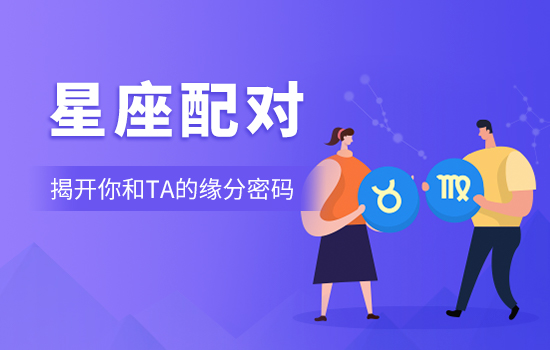 金牛座男和双鱼座女配吗